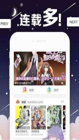 丫丫漫画app图3