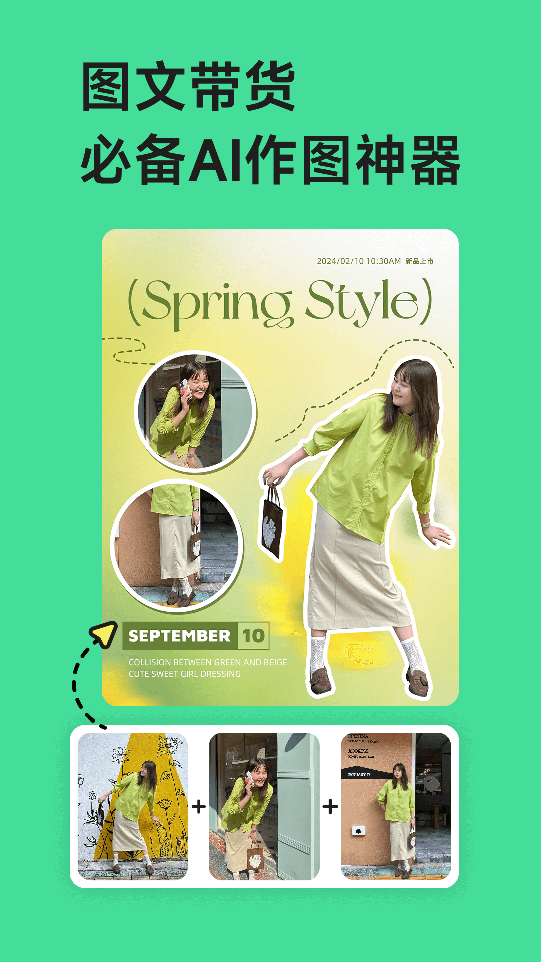 美图设计室app官方版图4