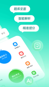 元贝驾考最新版图1