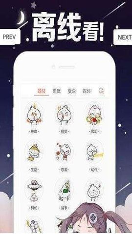 丫丫漫画app图1