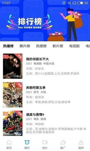 天空视频新版图2