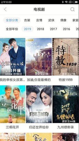 子子影视官方版图1