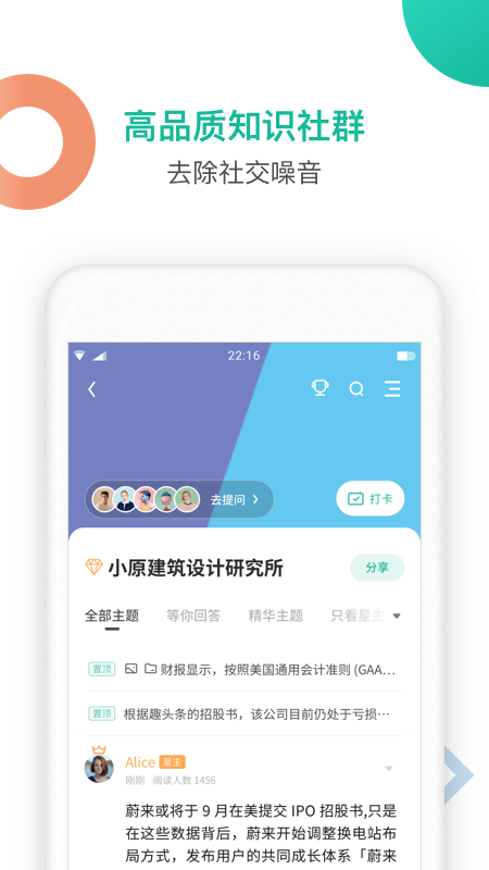 知识星球app手机版图4