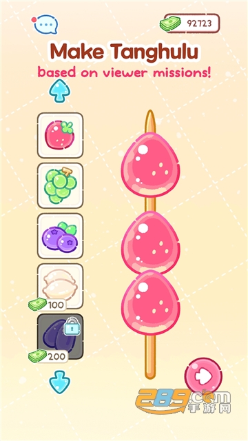 糖葫芦达人中文版图2