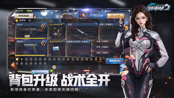 全民枪战手机版图3