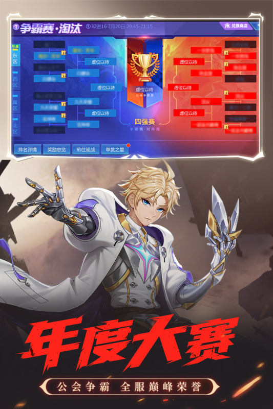 时空猎人最新版图1