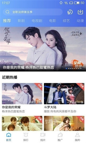 天空视频新版图3