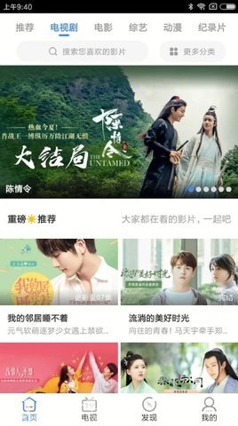 子子影视官方版图2