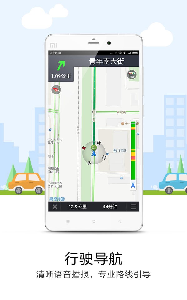 悠悠导航app最新版图3