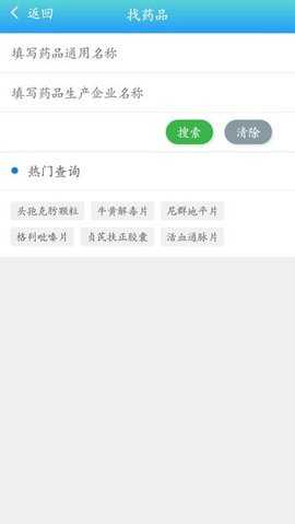 药安食美最新版本图1