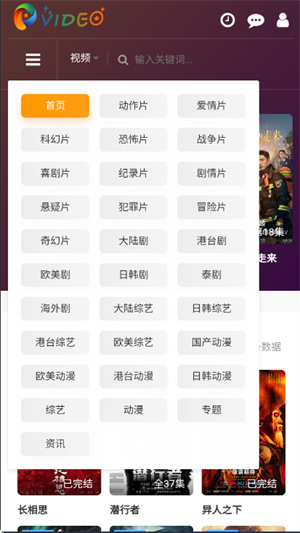 未来影院手机版图2