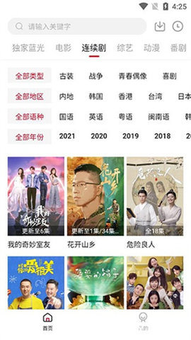 叮咚影视2025图1
