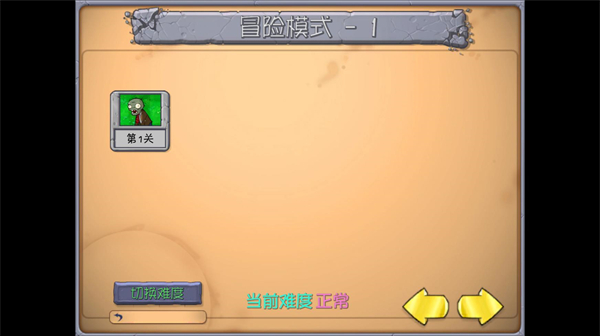 植物大战僵尸抽卡版重置版(抽卡版PVZ)