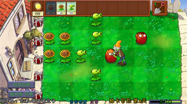 植物大战僵尸抽卡版重置版(抽卡版PVZ)