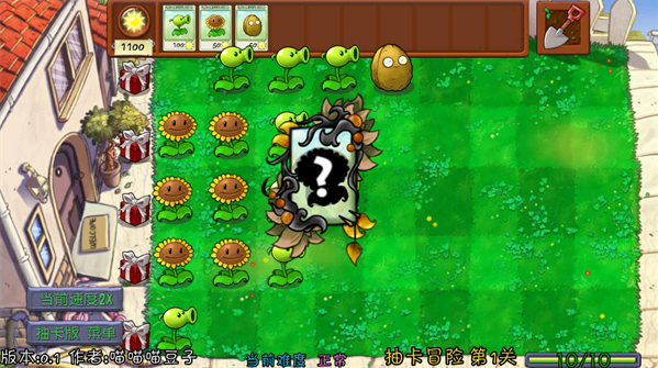 植物大战僵尸抽卡版重置版(抽卡版PVZ)