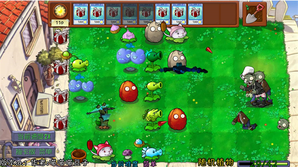 植物大战僵尸抽卡版重置版(抽卡版PVZ)
