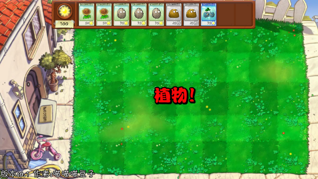 植物大战僵尸抽卡版重置版(抽卡版PVZ)