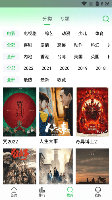 蜂鸟视频最新版图3