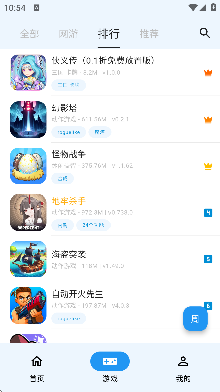 ogm游戏盒子最新版图1