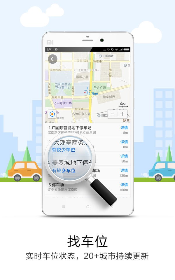 悠悠导航app最新版图2