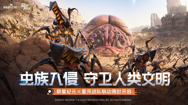 群星纪元手机版图1