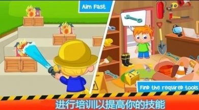 灭火小英雄手机版图3