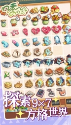 四季合合官方正版图4