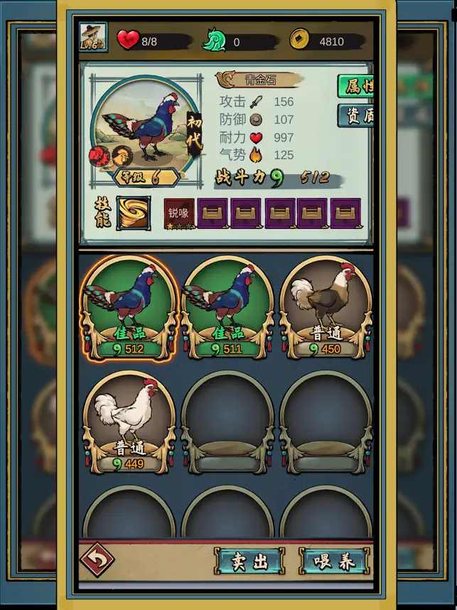 疯狂斗鸡场最新版图1
