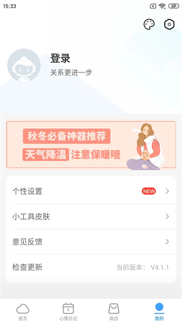 360天气预报最新版图2