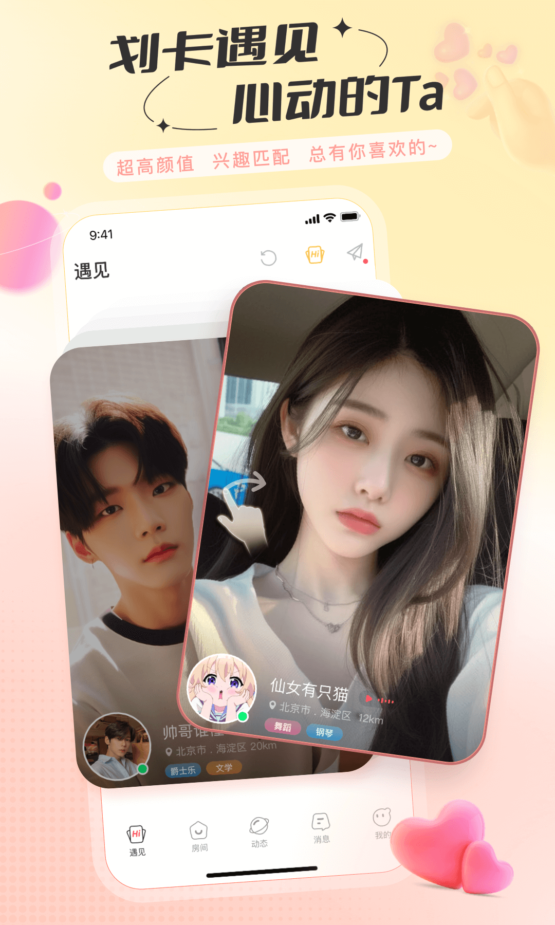 语玩app官方版图4