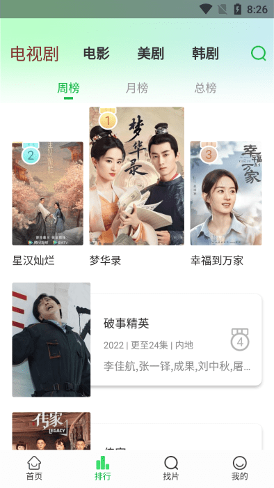 蜂鸟视频最新版图1