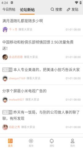 赚客吧app图2