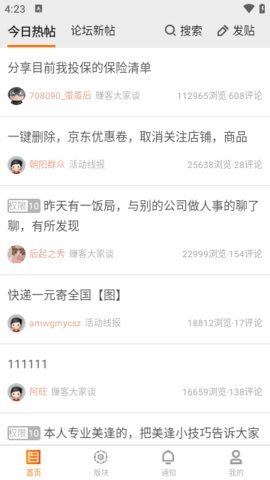 赚客吧app图3