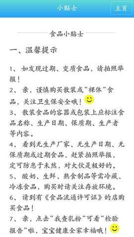 药安食美最新版本图3