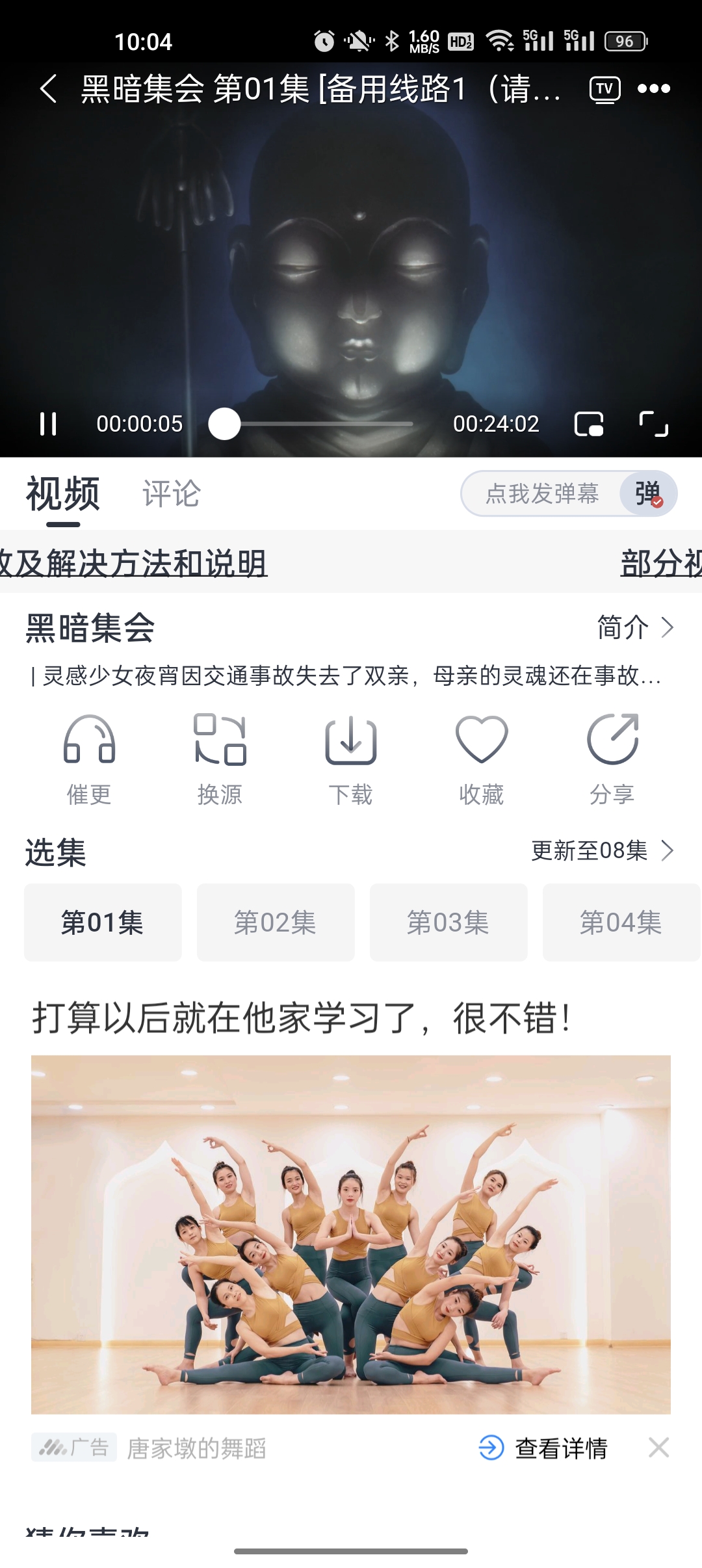 全网影视app官方版图1