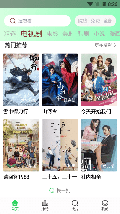 蜂鸟视频最新版图4