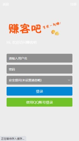 赚客吧app图1