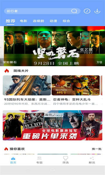 极闪影视最新版图1