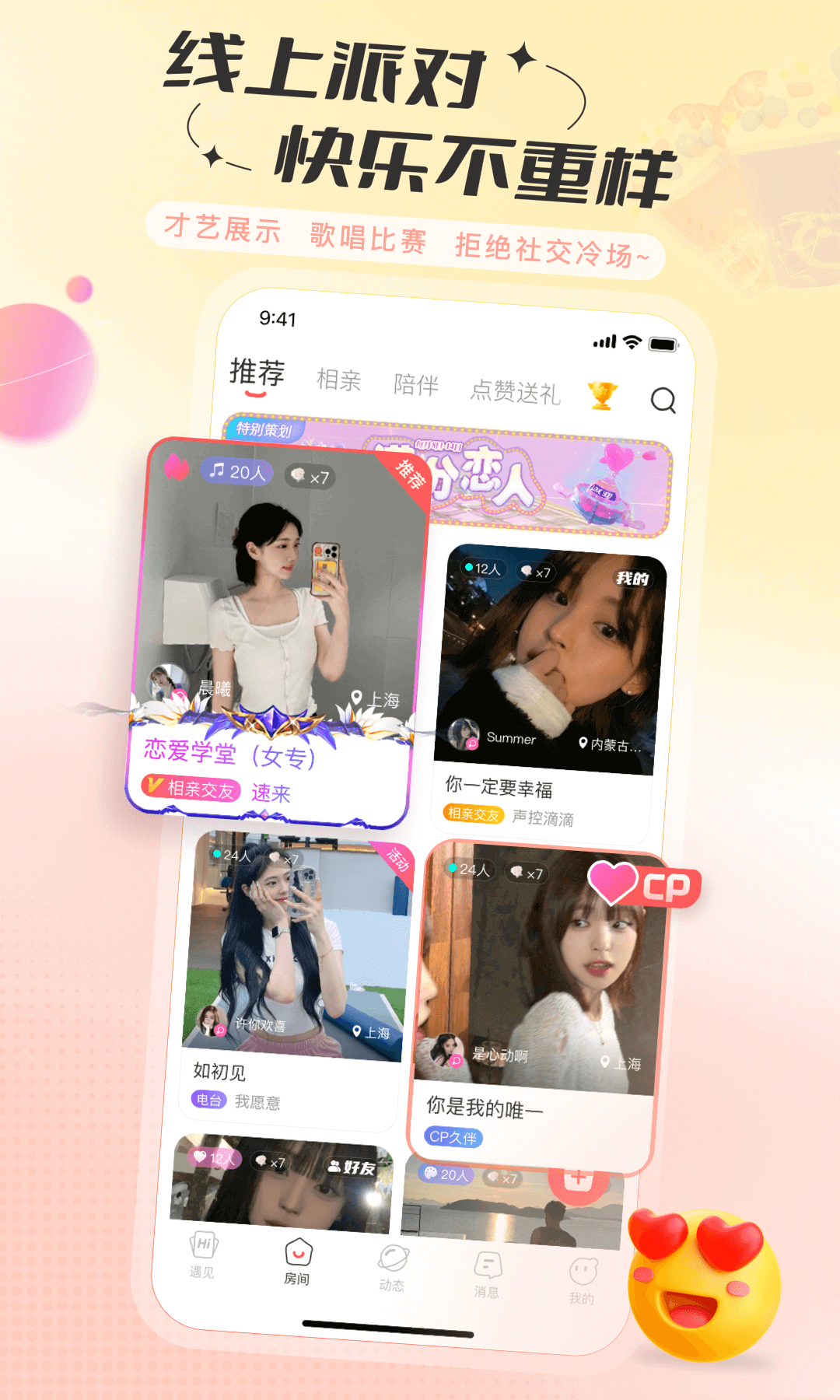 语玩app官方版图3