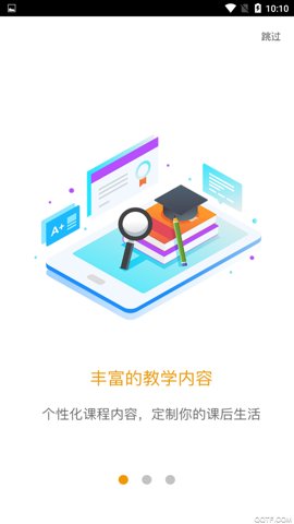 爱多分app官方版图2