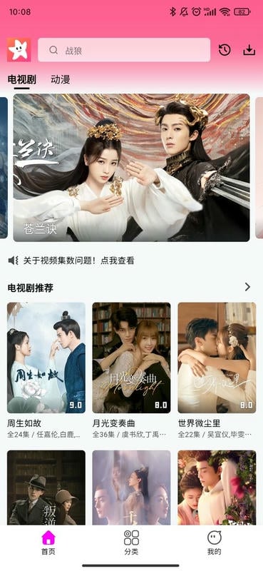 星影影视app官方版图1
