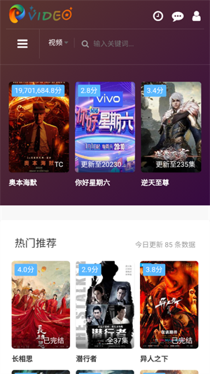 未来影院手机版图3
