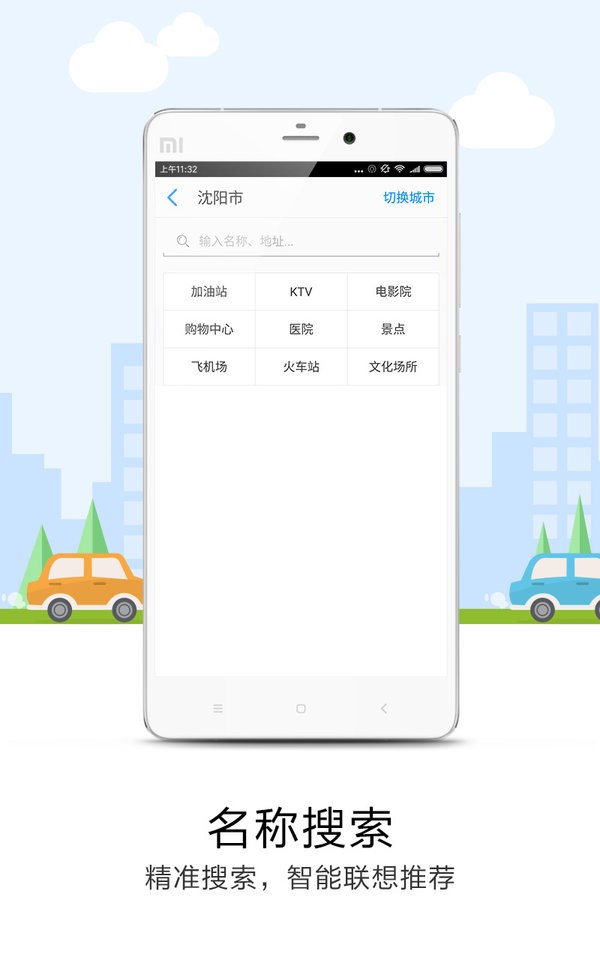 悠悠导航app最新版图1