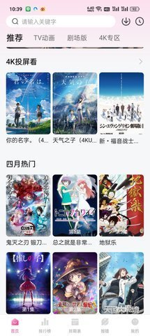 次元动漫城app图2