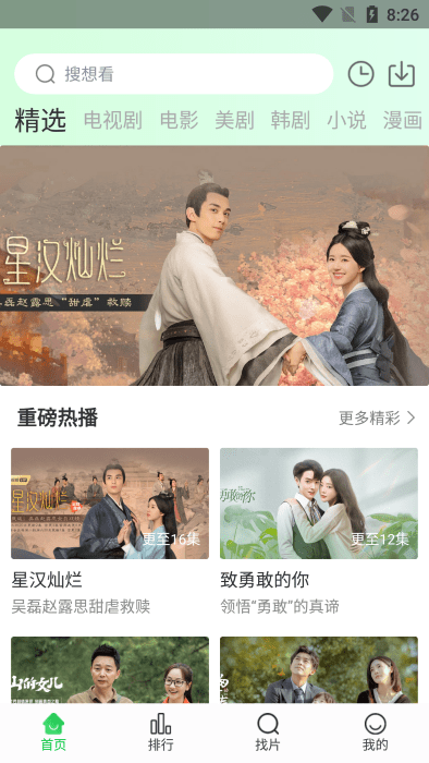 蜂鸟视频最新版图2