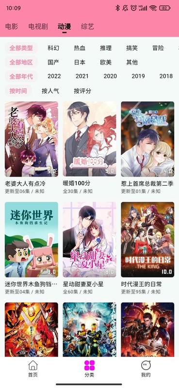星影影视app官方版图3