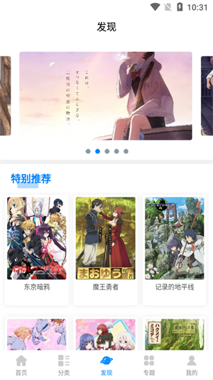 次元狗动漫官方版图1