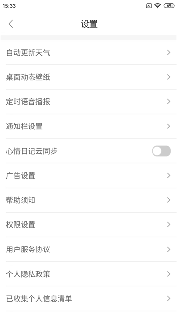 360天气预报最新版图1