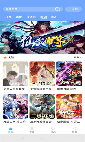 极闪影视最新版图2