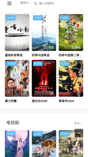 未来影院手机版图4
